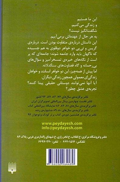 ما یک نفر