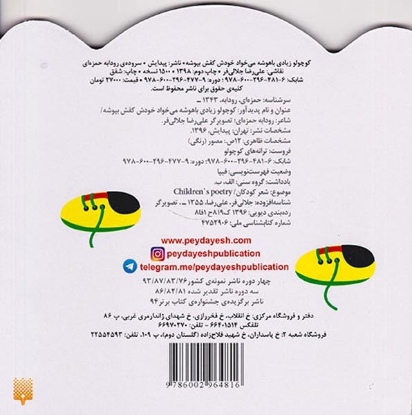 کوچولو زیادی باهوشه می خواد خودش کفش بپوشه