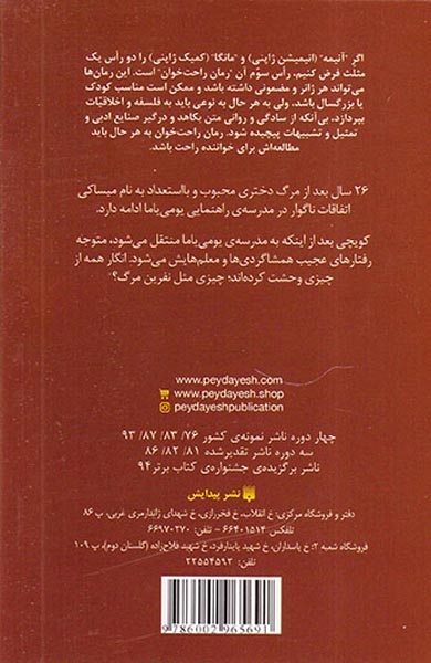 رمان های راحت خوان دیگری جلد یکم