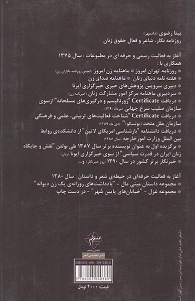 زخم هایم را لاک بزن