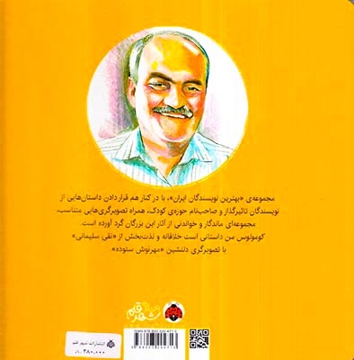 بهترین نویسندگان ایران کومولوس من