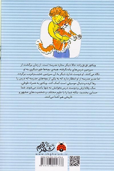 فرار از سرزمین درس های یادنگرفته(شهرقلم)رضایی