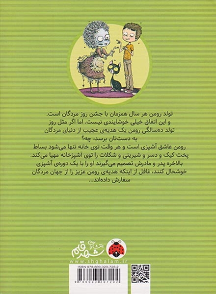 ادبیات  پنج قاره اسپانیا مخملک آشپز جنازه