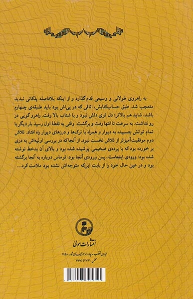 آمینادب(گزارش یک سرگردانی)