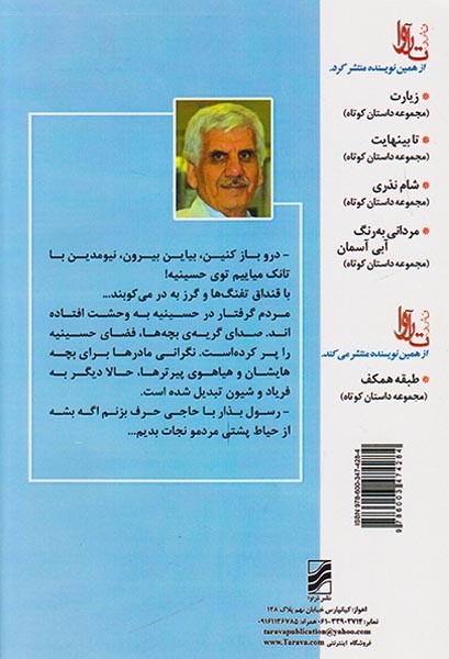 مثل باد(ترآوا)روغنی