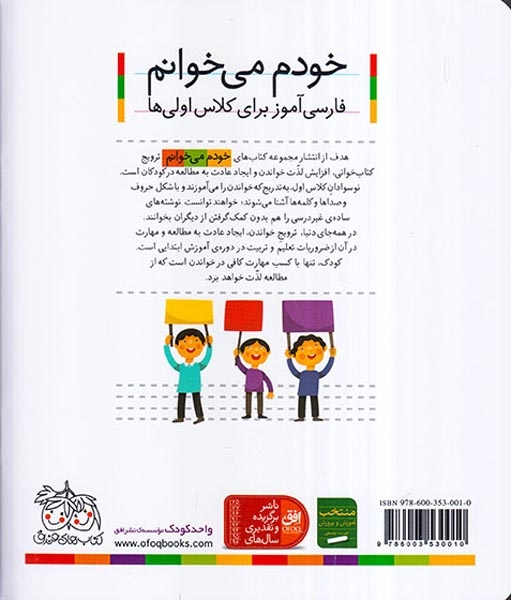 خودم می خوانم17(دریای آبی)افق