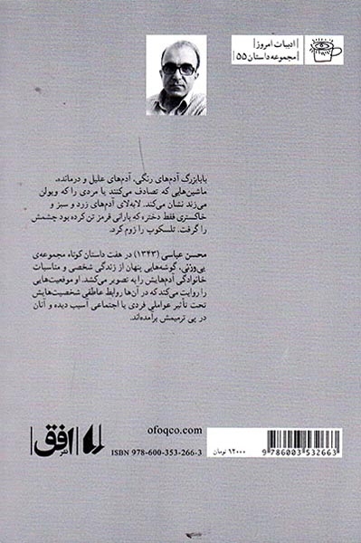 بی وزنی