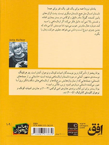 تابستان اردک ماهی(افق)سلطانی