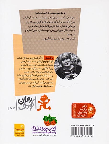 روزی که یاد گرفتم عنکبوت ها را اهلی کنم