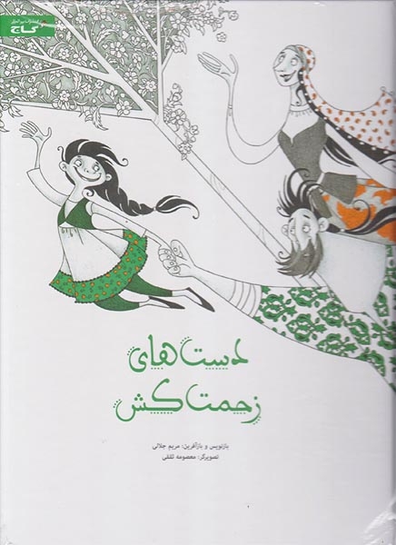 دست های زحمت کش