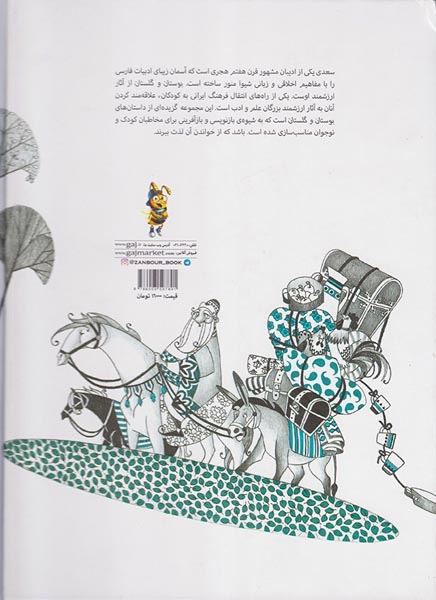 زورمند بی تجربه
