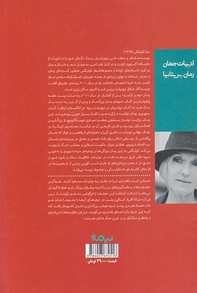 رهبر ارکستر