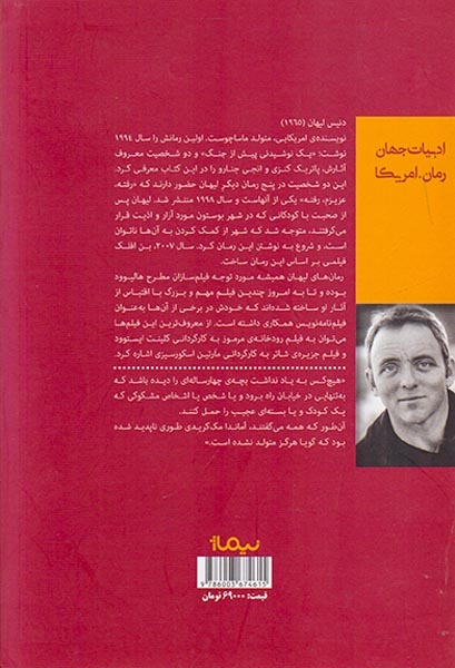 رفته عزیزم رفته