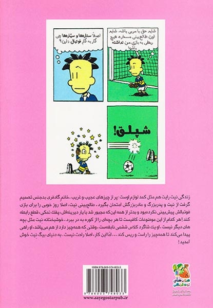 بیگ نیت9(به دنیای من خوش آمدید)سایه گستر