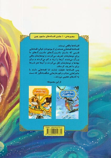 افسانه های مشهور چین ابر مردی که آسمان و زمین را از هم جدا می کند