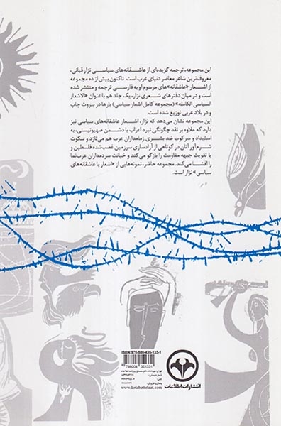 سمفونی پنجم(گزیده ای از اشعار سیاسی)