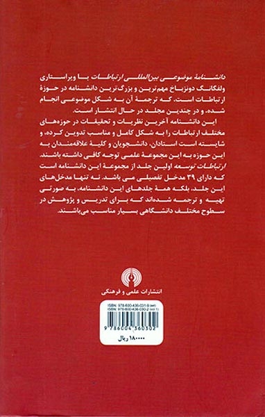 ارتباط توسعه
