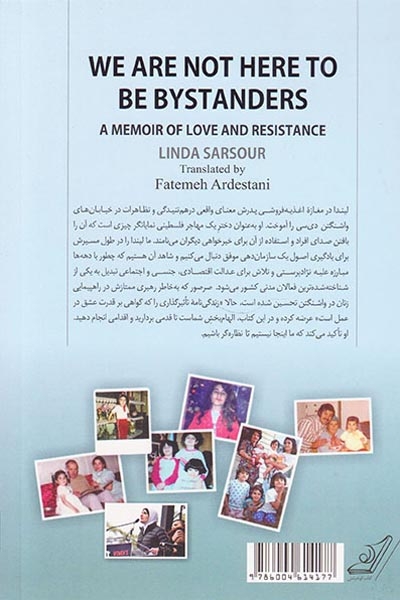 ما اینجا نیستیم تا نظاره گر باشیم