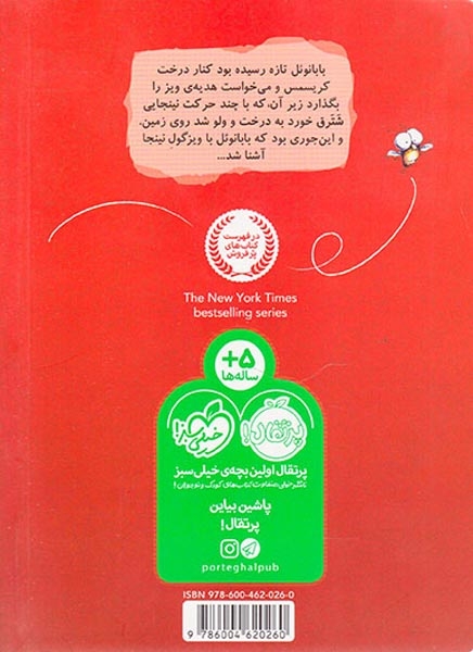 مگسک و پسرک کادوزززز