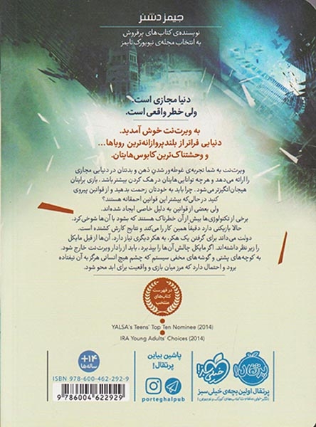 شکارچیان مجازی1(چشم ذهن)پرتقال