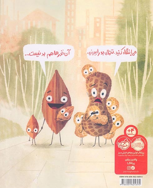 من بد نیستم