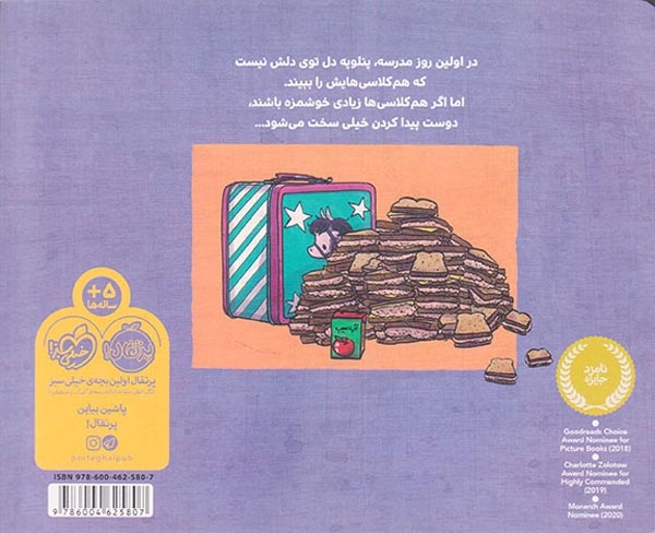 هم کلاسی ات را نخور