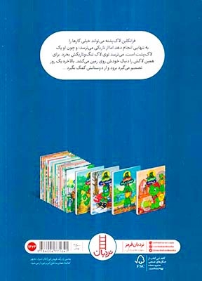 فرانکلین از تاریکی نمی ترسد(فنی ایران)کرمانشاهی
