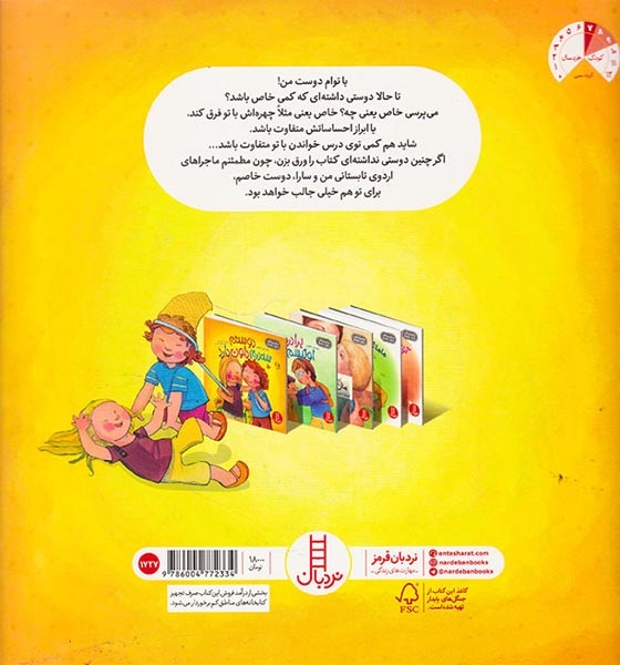 بیا درباره اش حرف بزنیم(دوستم سندروم داون دارد)فنی ایران