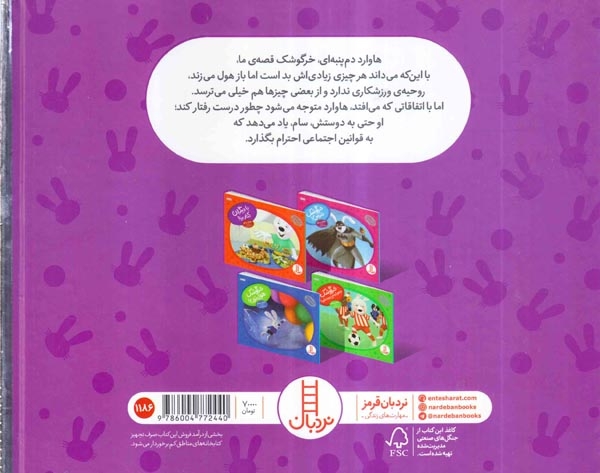 ماجراهای دم پنبه ای مجموعه اول