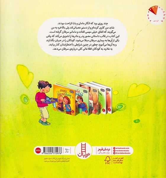 بیا درباره اش حرف بزنیم مامان دیگر سرطان ندارد