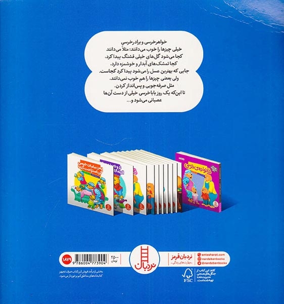 پول علف خرس نیست