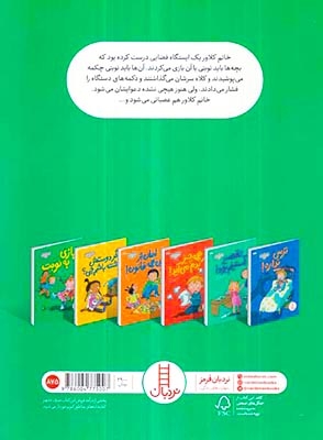 احساست من(بازی به نوبت)فنی ایران