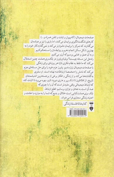 بلک بری هملت(نشرنو)طاق دره