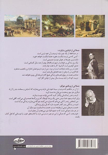 تاریخ و ساختار نظام سیاسی فرانسه