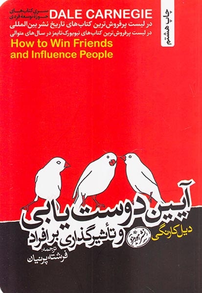 آیین دوست یابی(هورمزد)پرنیان خوی