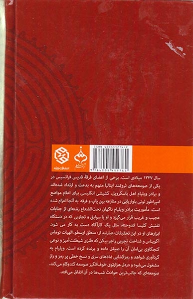 آنک نام گل(روزنه)علیزاده