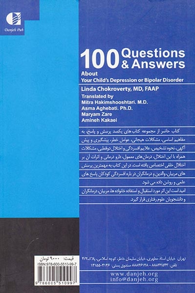 100پرسش و پاسخ درباره اختلال افسردگی یا دوقطبی کودکان