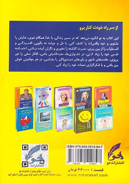 از سر راه خودت کنار برو(هو)معتکف