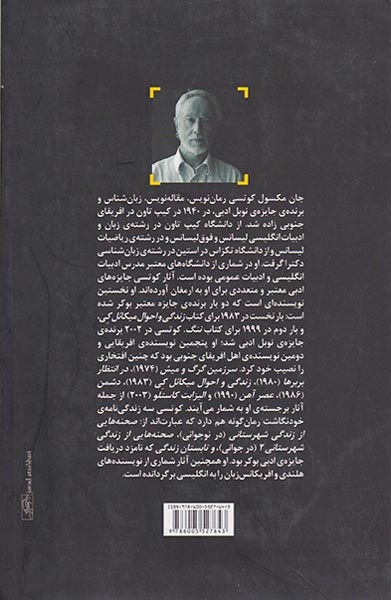 تابستان زندگی