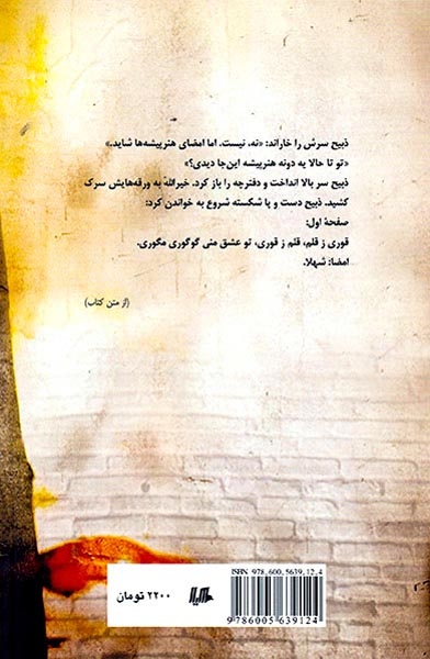 کوچه پریدخت