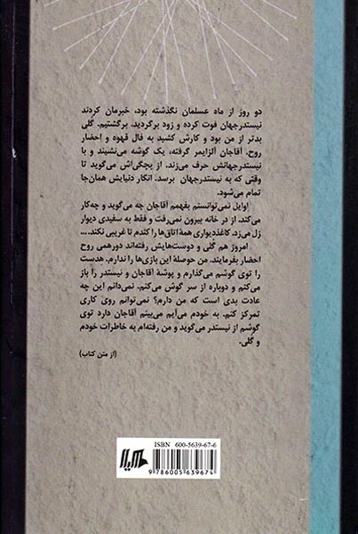 نیستدر جهان