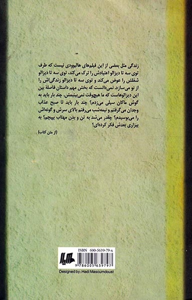 چین خوردگی