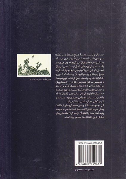 در جست و جوی زمان نو2جلدی