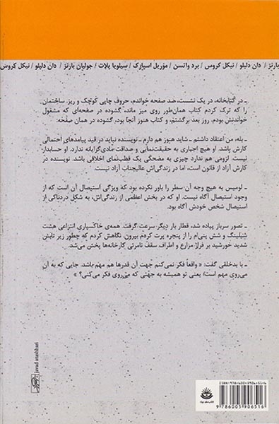 نیمه شب در داستایفسکی