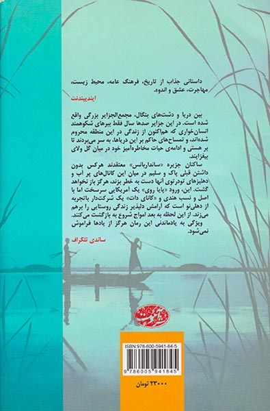 امواج گرسنه(آموت)هاشمی