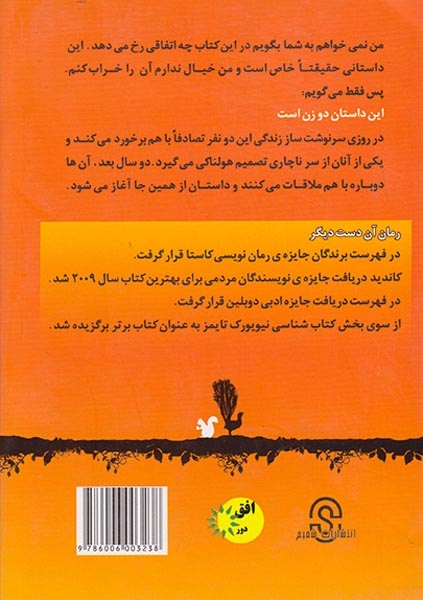 آن دست دیگر(افق دور)صالحی