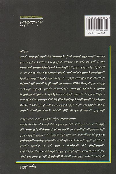 افکار سوم