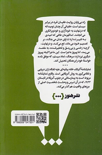 راه بی پایان