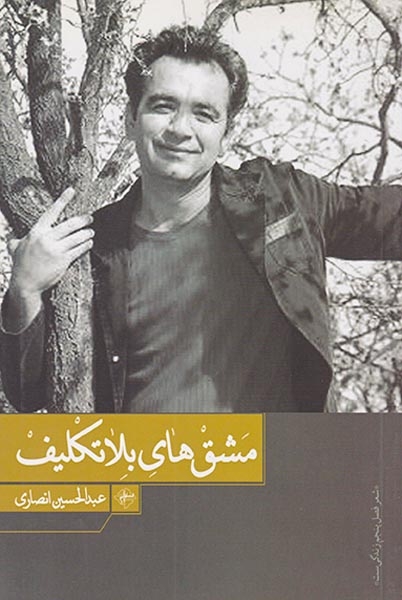 مشق های بلاتکلیف