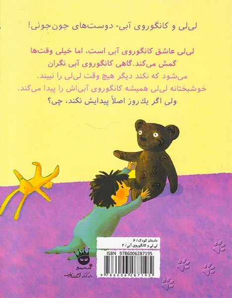 کانگوروی آبی(کجایی)زعفران